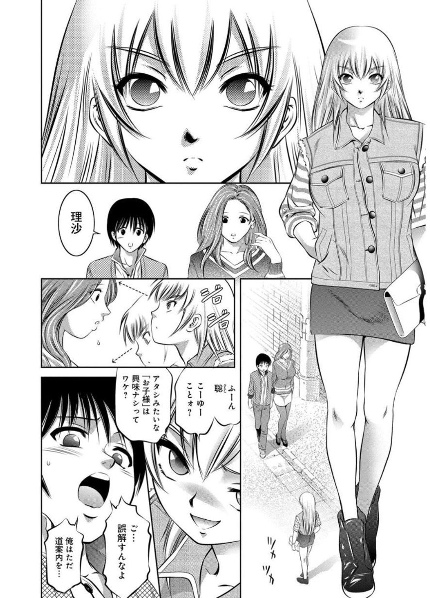 Revenge Porn ~Nigerarenu Miboujin~ page 10 full
