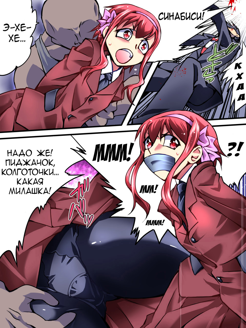 Superheroine Yuukai Ryoujoku III - Superheroine in Distress page 2 full