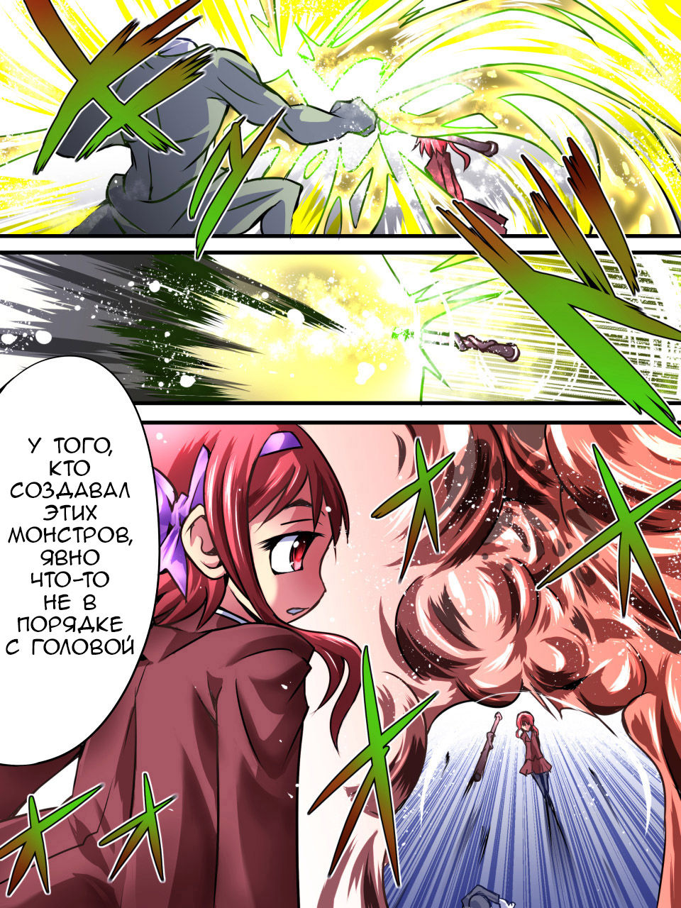 Superheroine Yuukai Ryoujoku III - Superheroine in Distress page 6 full