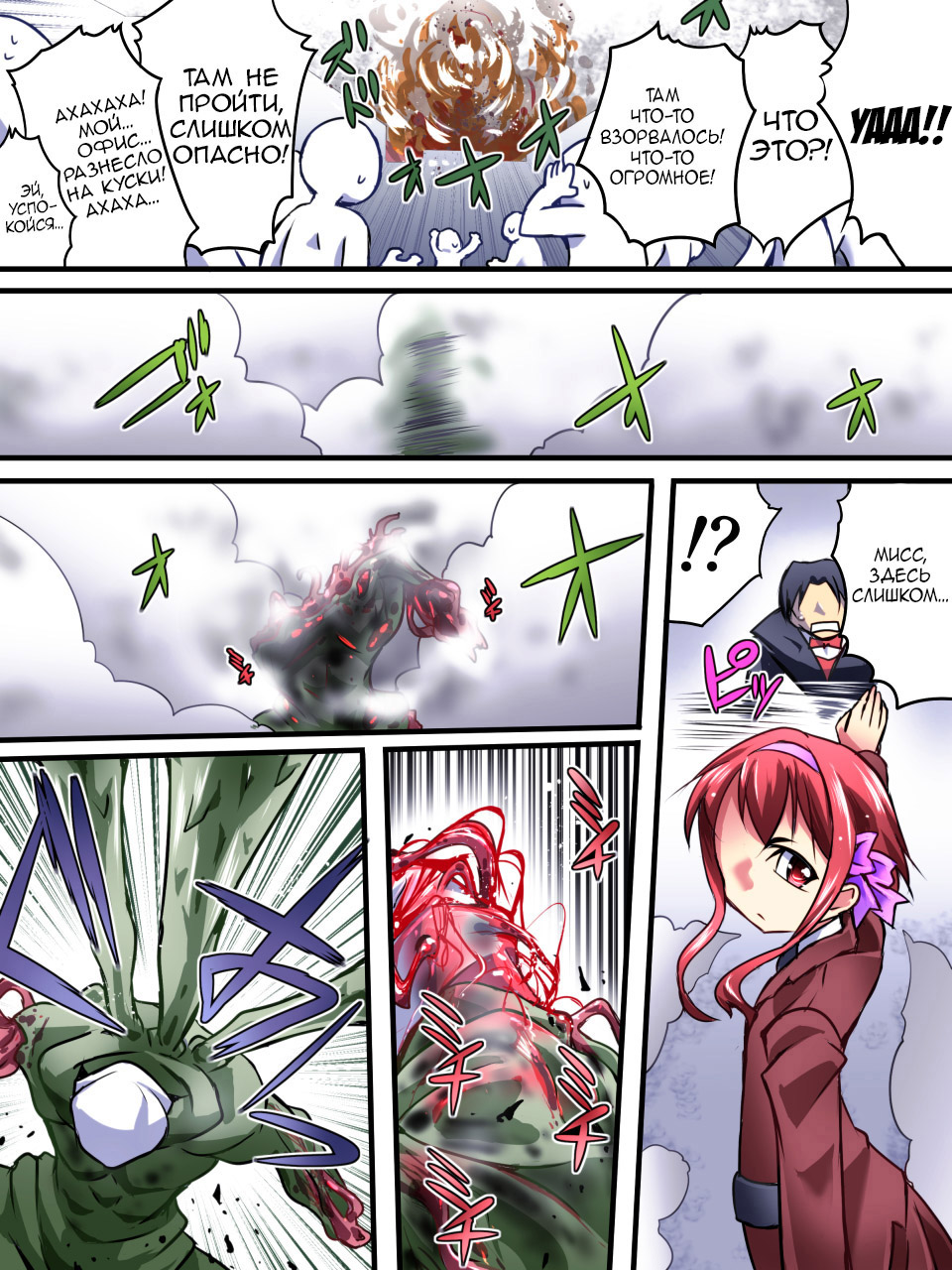 Superheroine Yuukai Ryoujoku III - Superheroine in Distress page 7 full