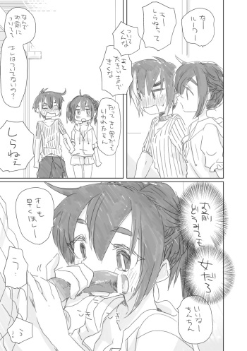 そのうち。 cover