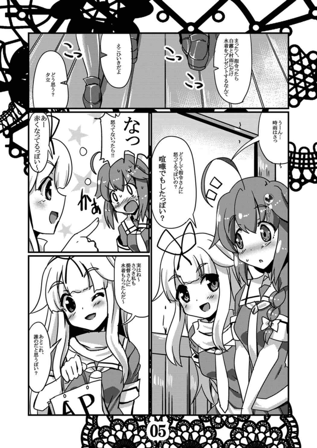 Rensou Harugatari 9 page 4 full