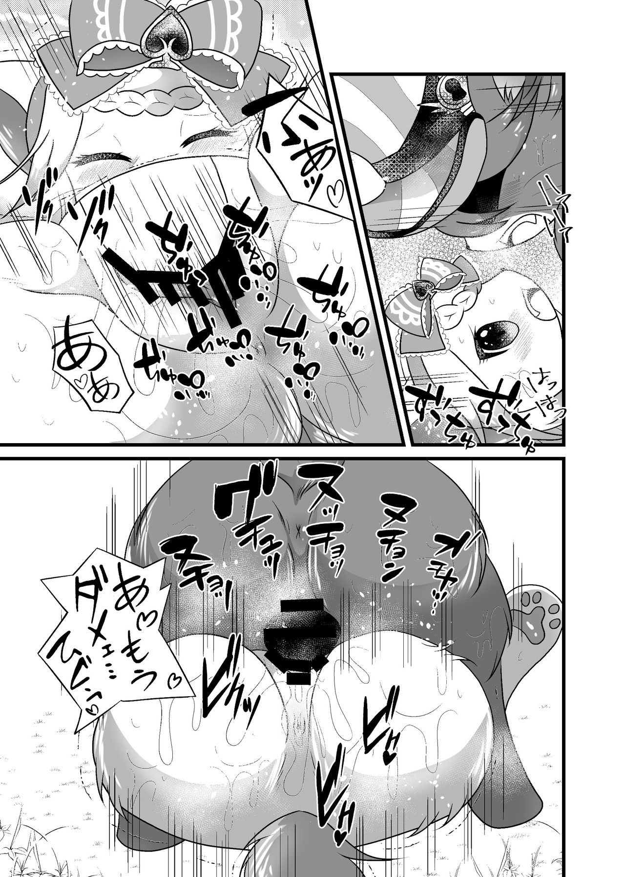 1600 Kanojo page 6 full