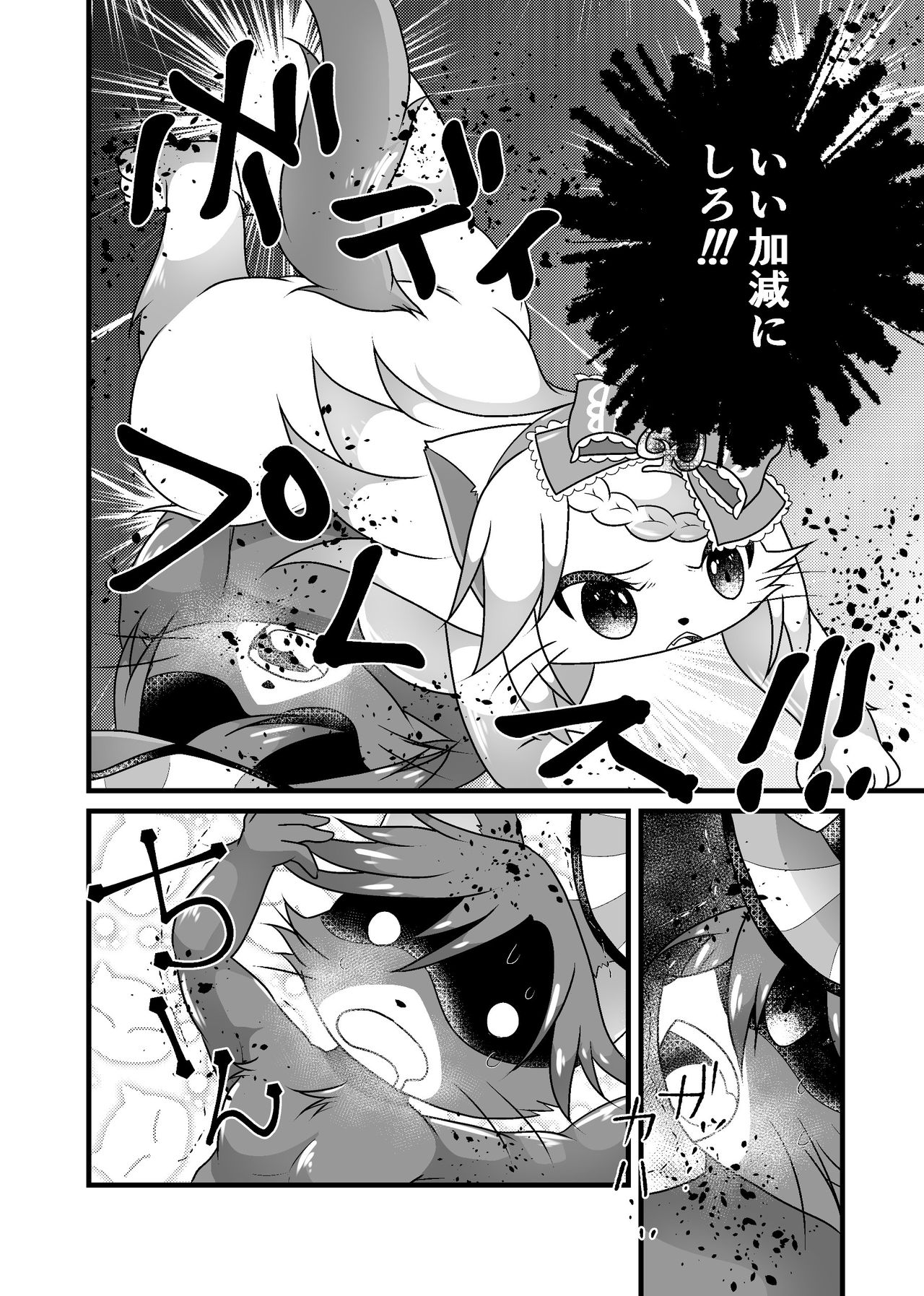 1600 Kanojo page 9 full