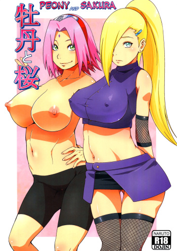 Botan to Sakura cover