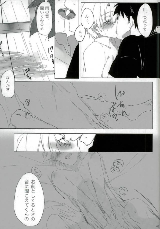  page 7 full