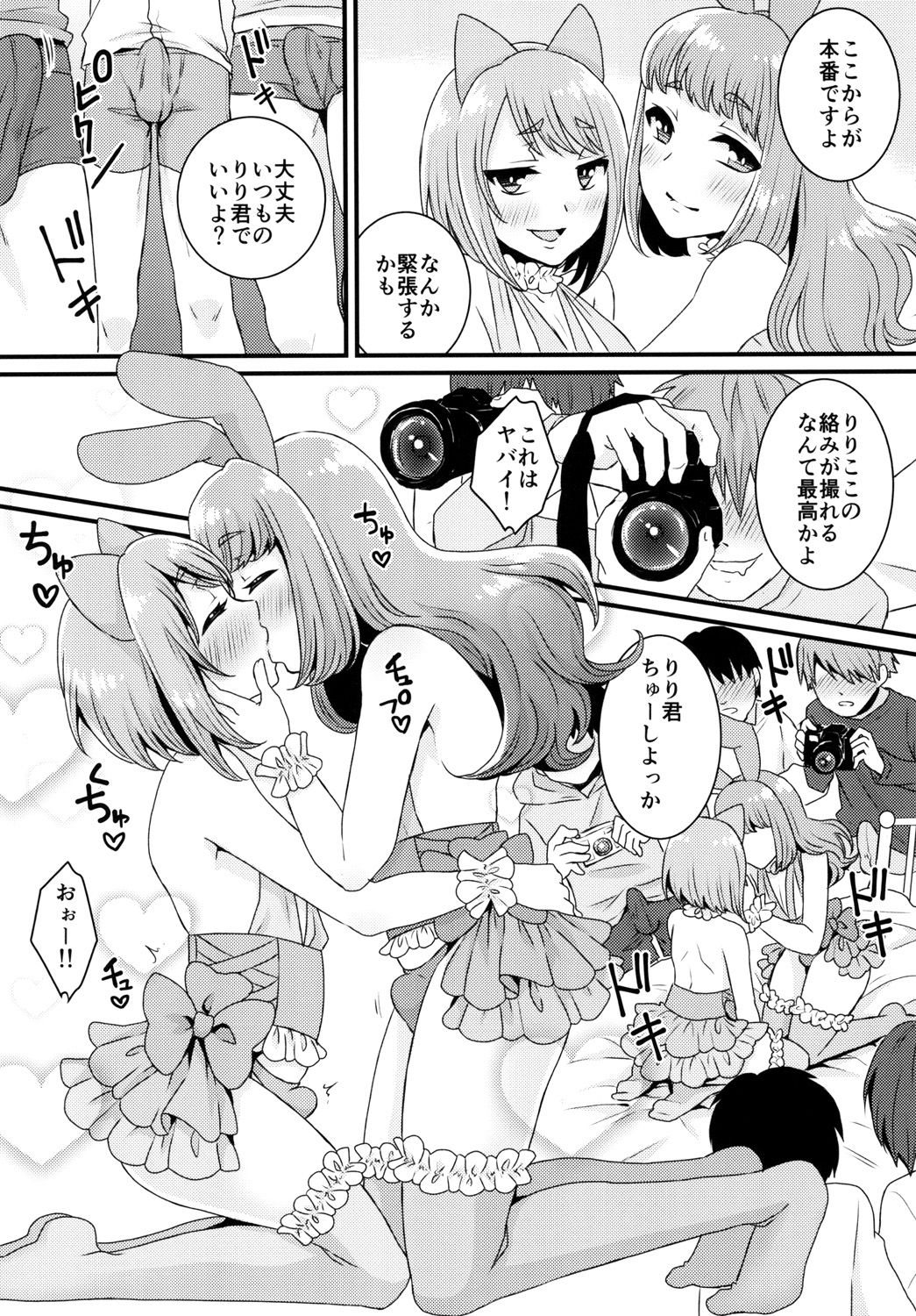 Bukkake Satsueikai -CJD no Baito Hen- page 10 full