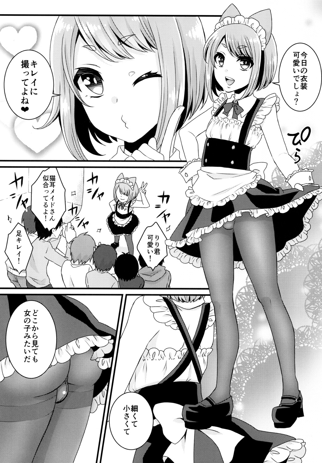 Bukkake Satsueikai -CJD no Baito Hen- page 7 full