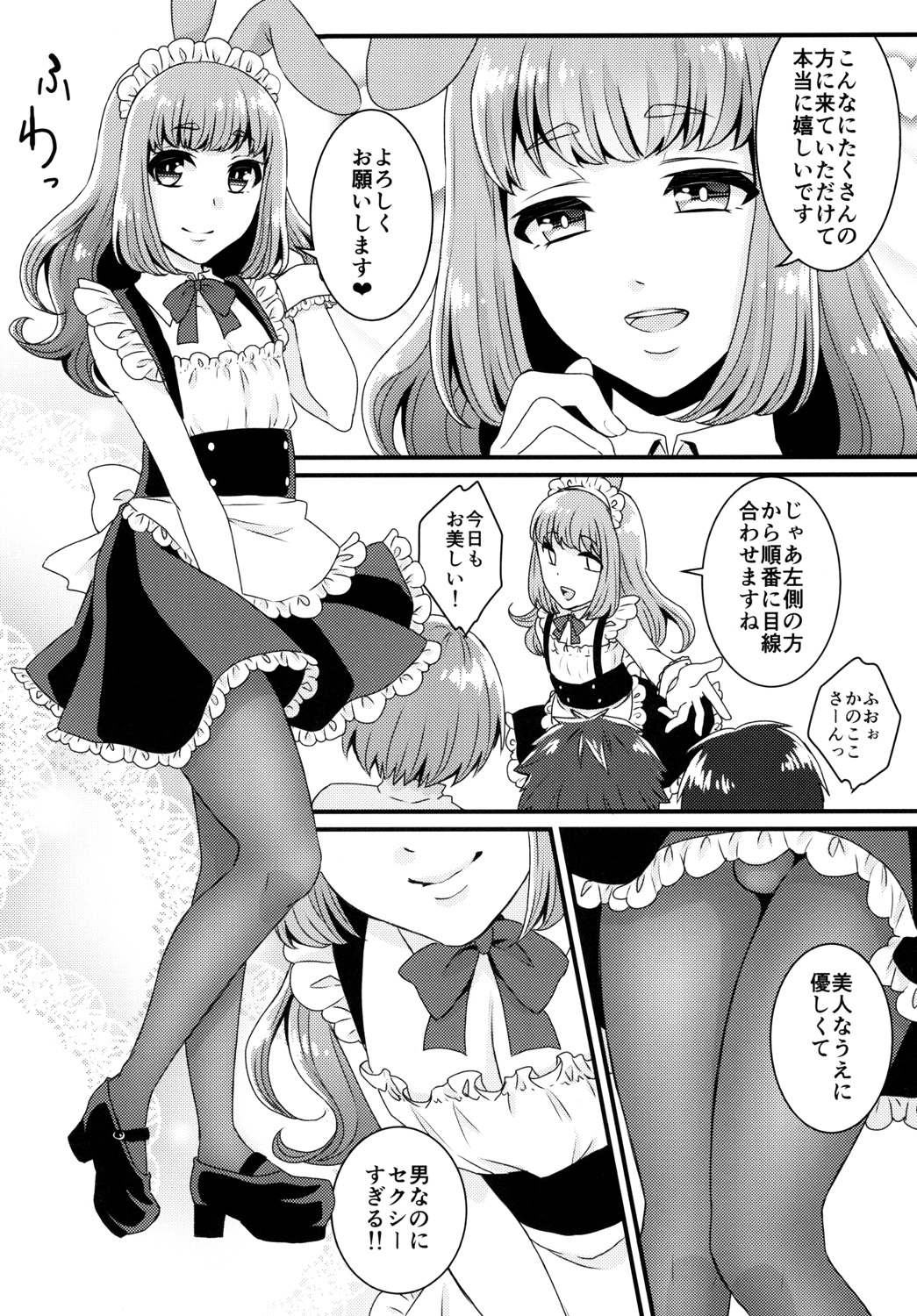 Bukkake Satsueikai -CJD no Baito Hen- page 8 full