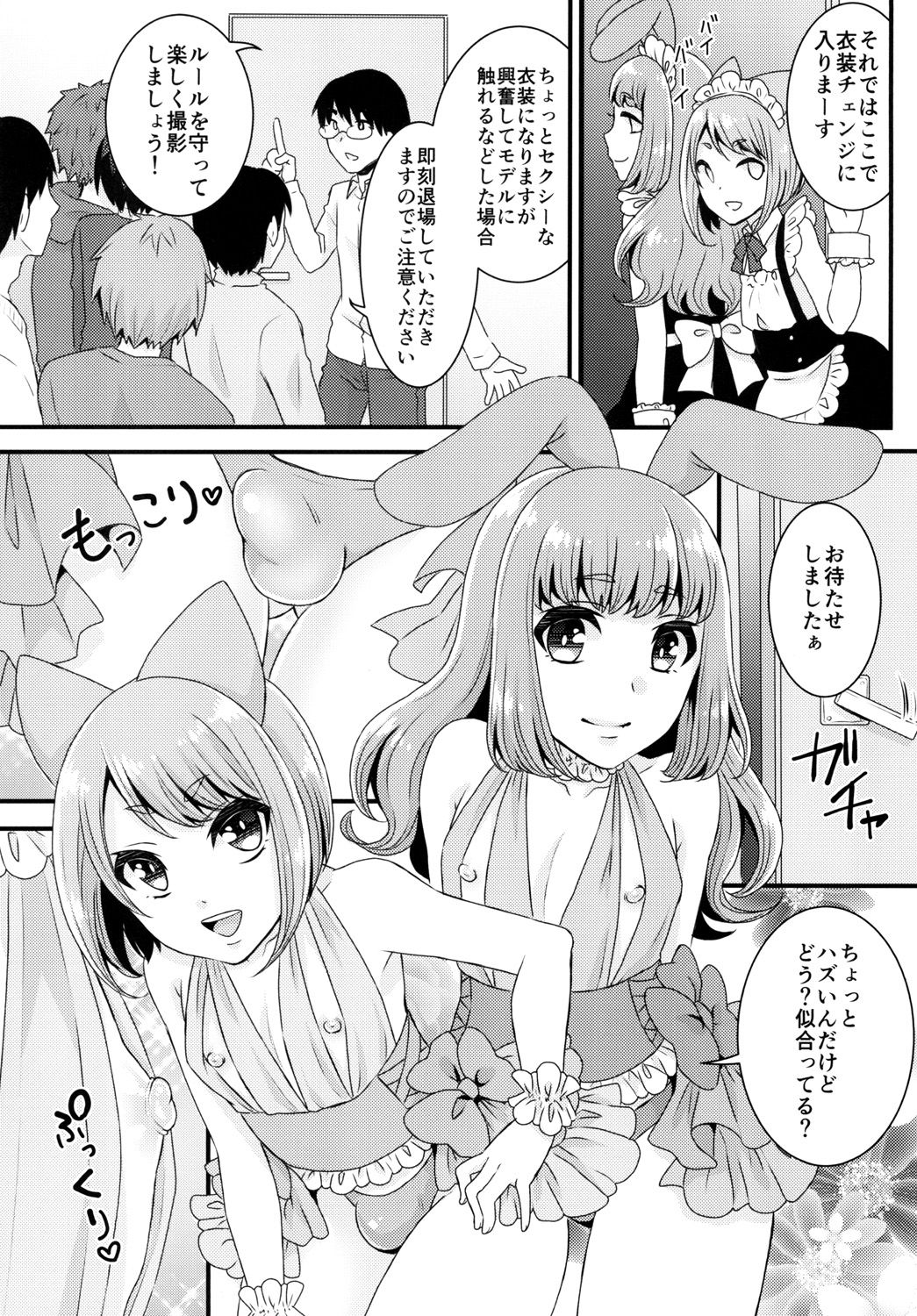 Bukkake Satsueikai -CJD no Baito Hen- page 9 full