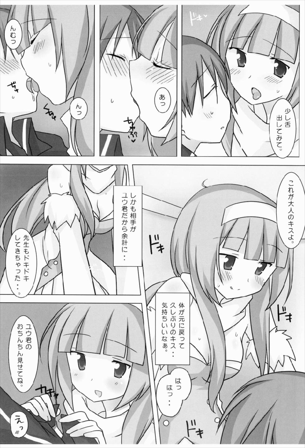 Magical Onee-san page 10 full