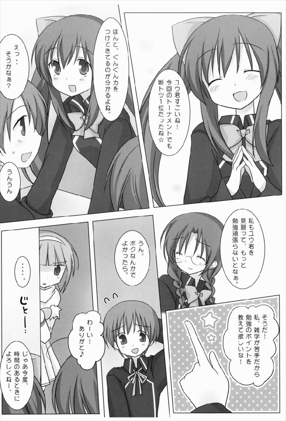 Magical Onee-san page 5 full