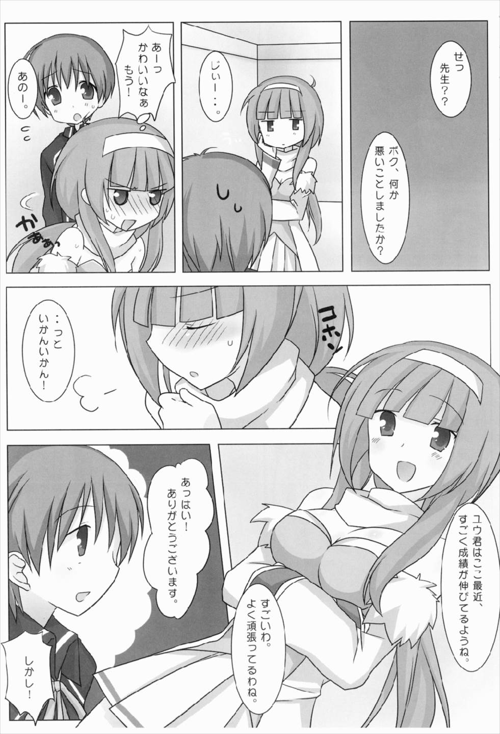 Magical Onee-san page 7 full