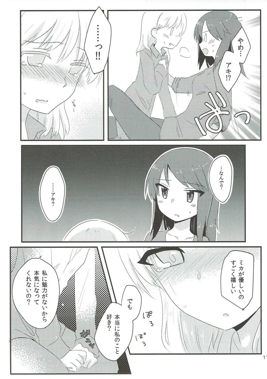 Yasashii dake ja Iya!! page 10 full
