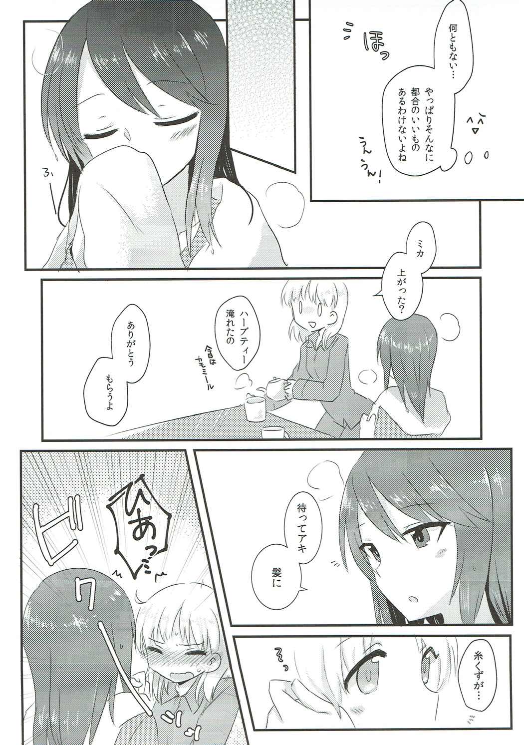 Yasashii dake ja Iya!! page 6 full