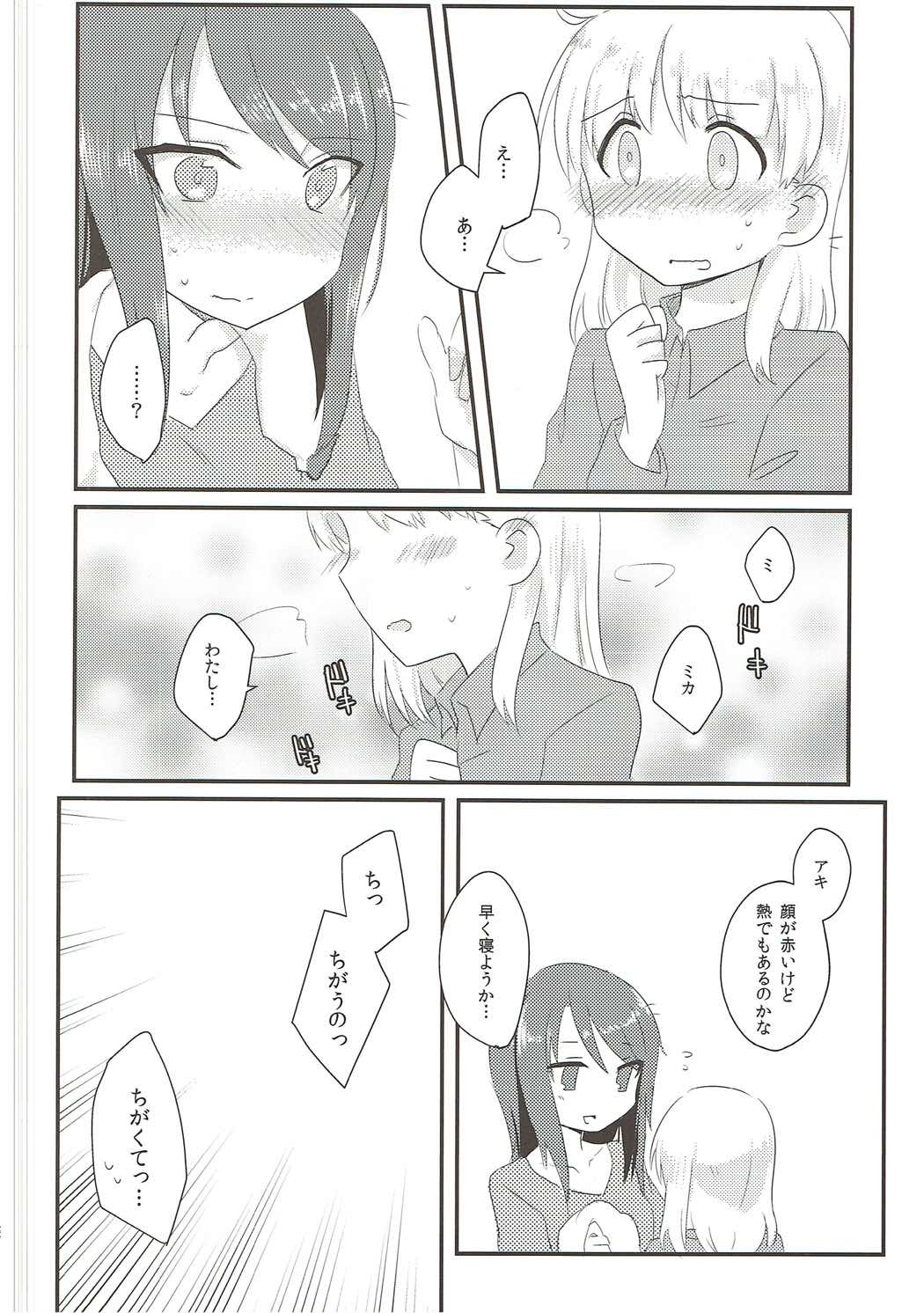 Yasashii dake ja Iya!! page 7 full