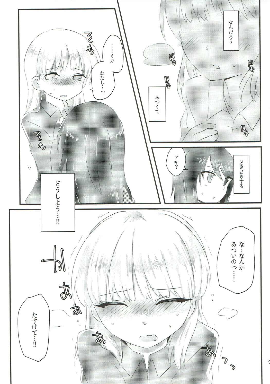 Yasashii dake ja Iya!! page 8 full