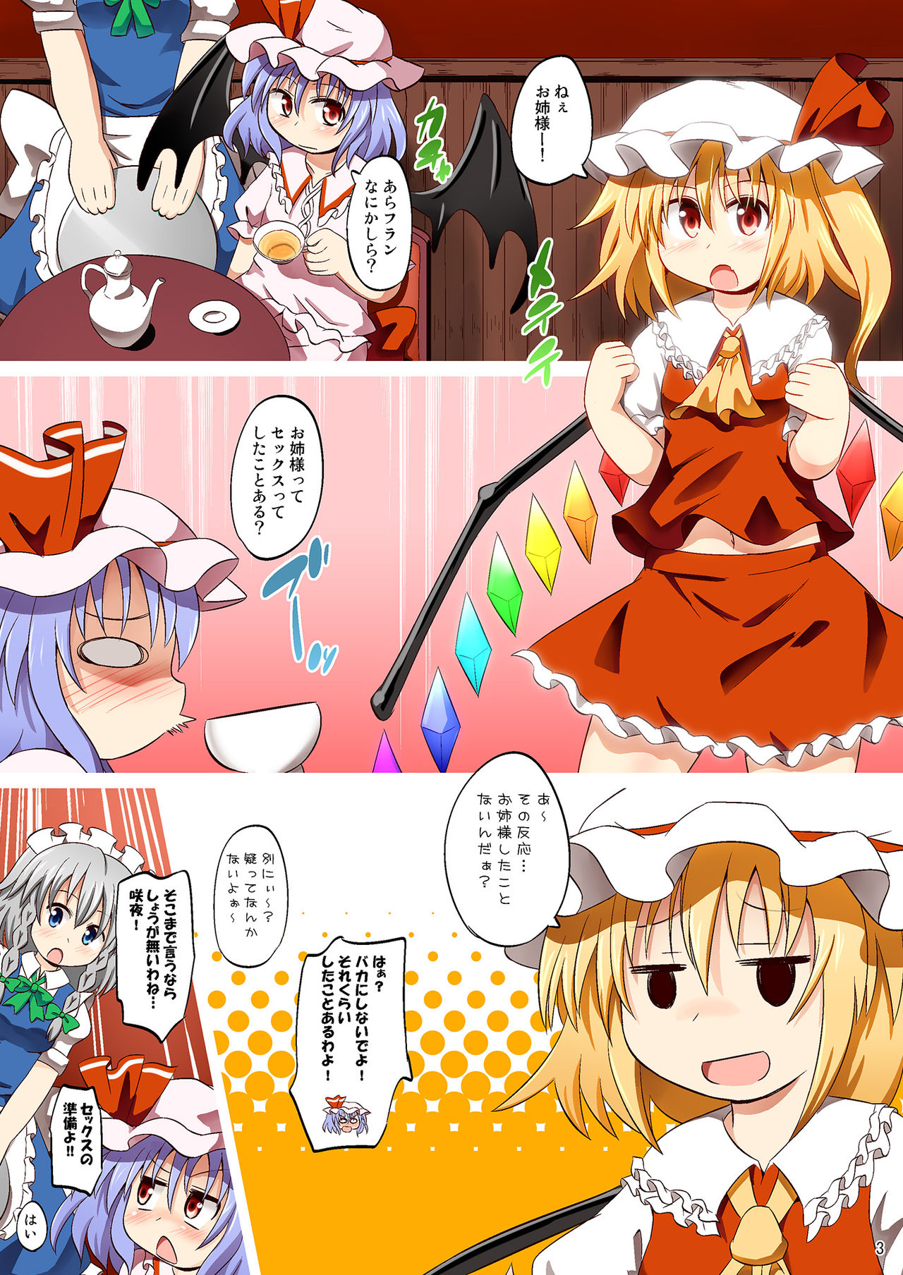 Marugoto Scarlet page 2 full
