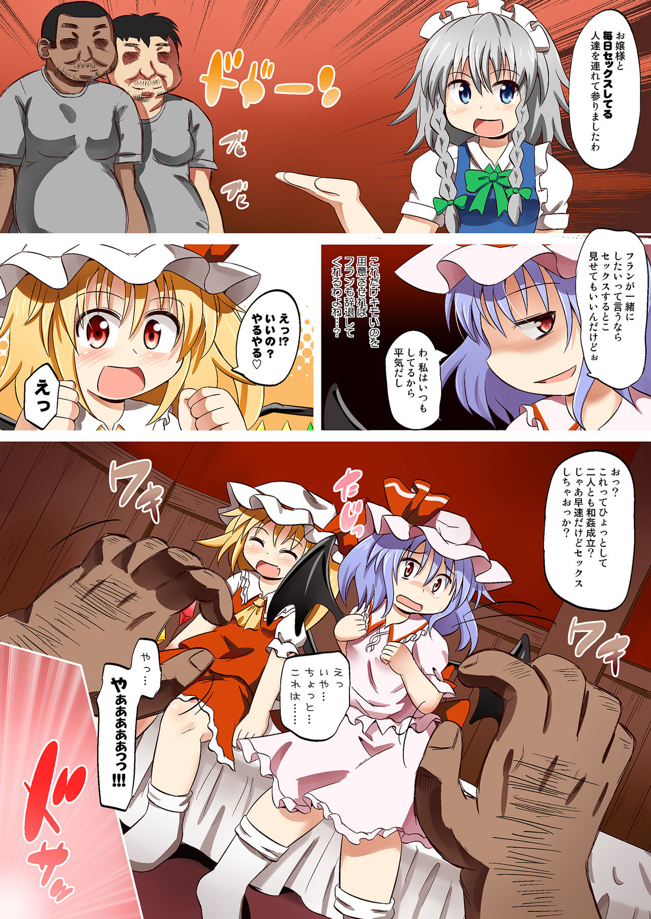 Marugoto Scarlet page 3 full