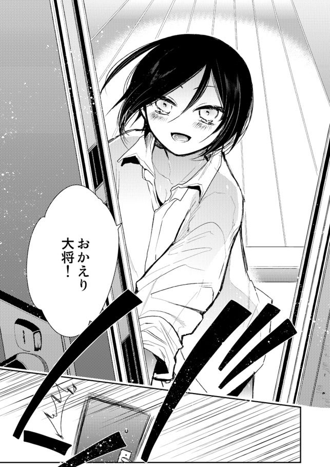 薬研くんが任務終わってもずっといる page 3 full