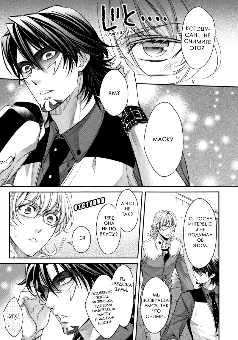 Tiger-san no Bunny-chan? page 2 full