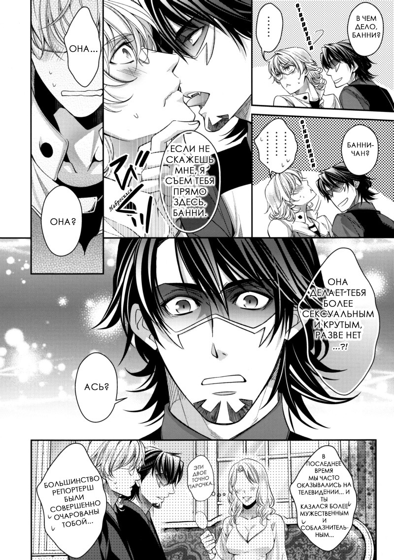 Tiger-san no Bunny-chan? page 3 full