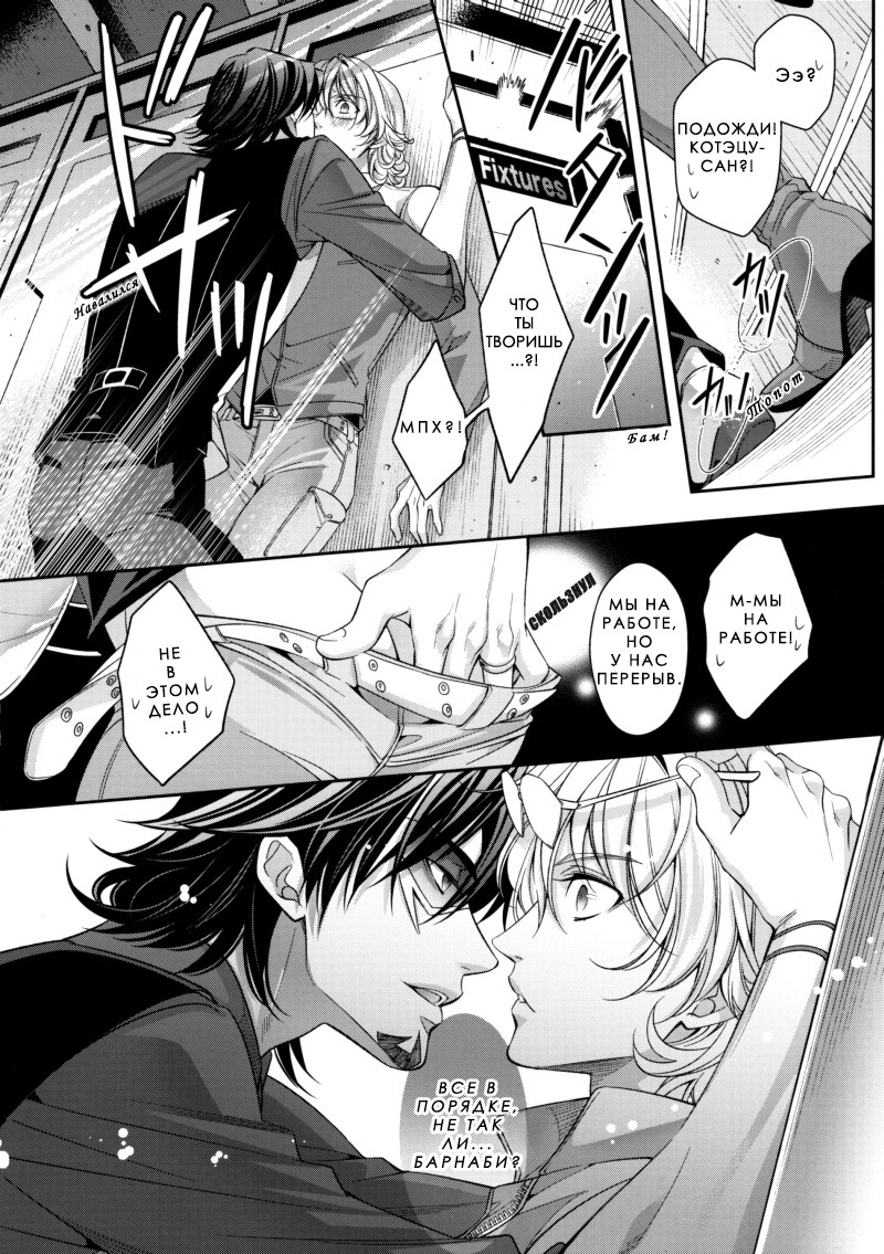 Tiger-san no Bunny-chan? page 5 full
