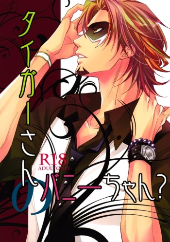 Tiger-san no Bunny-chan? cover