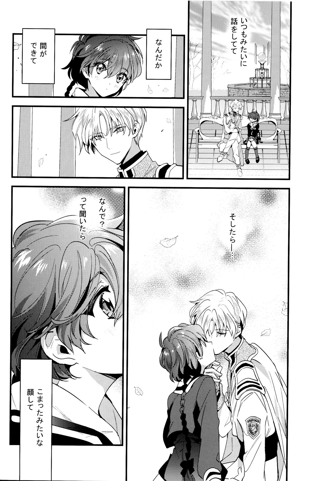 Melt page 5 full
