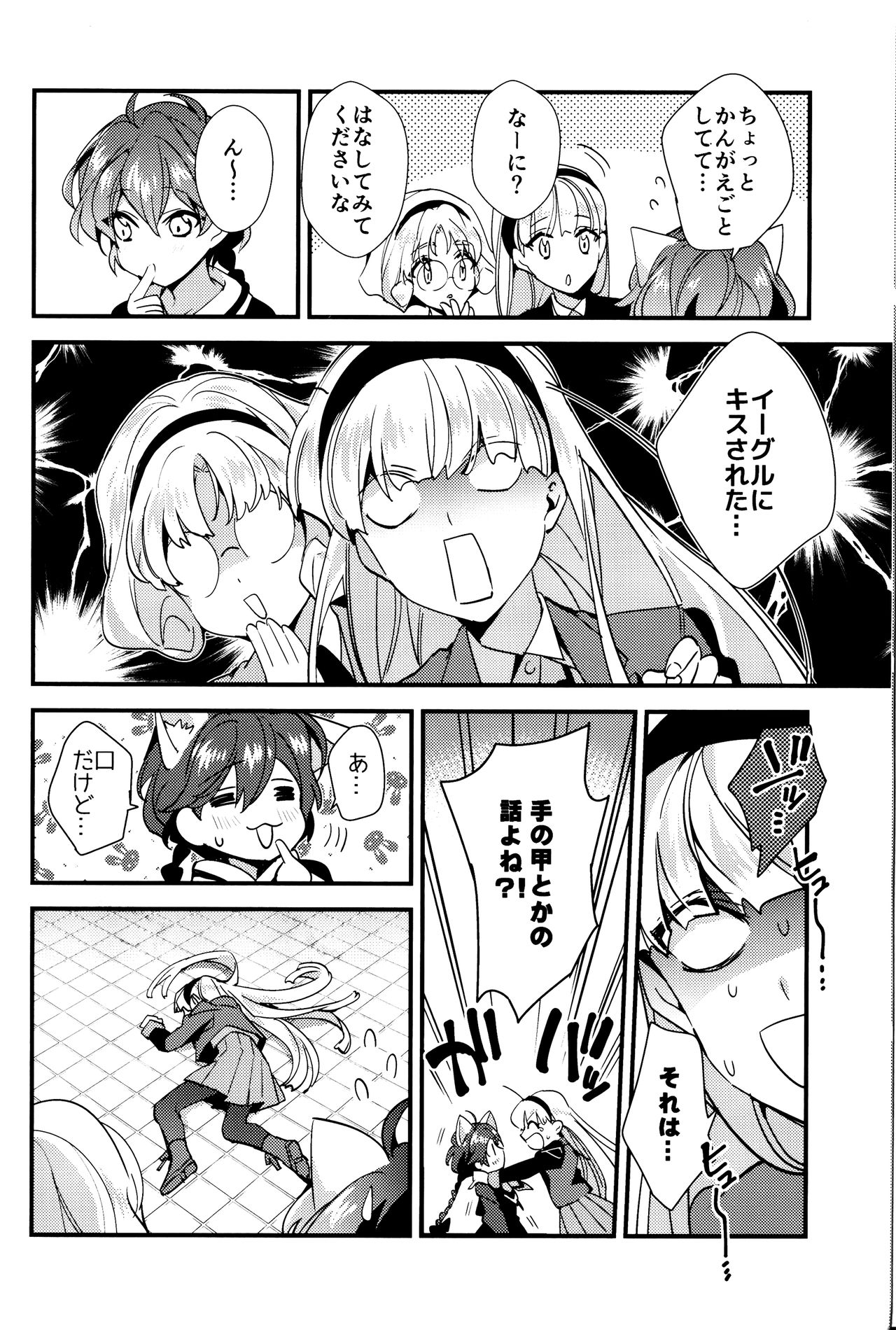 Melt page 7 full