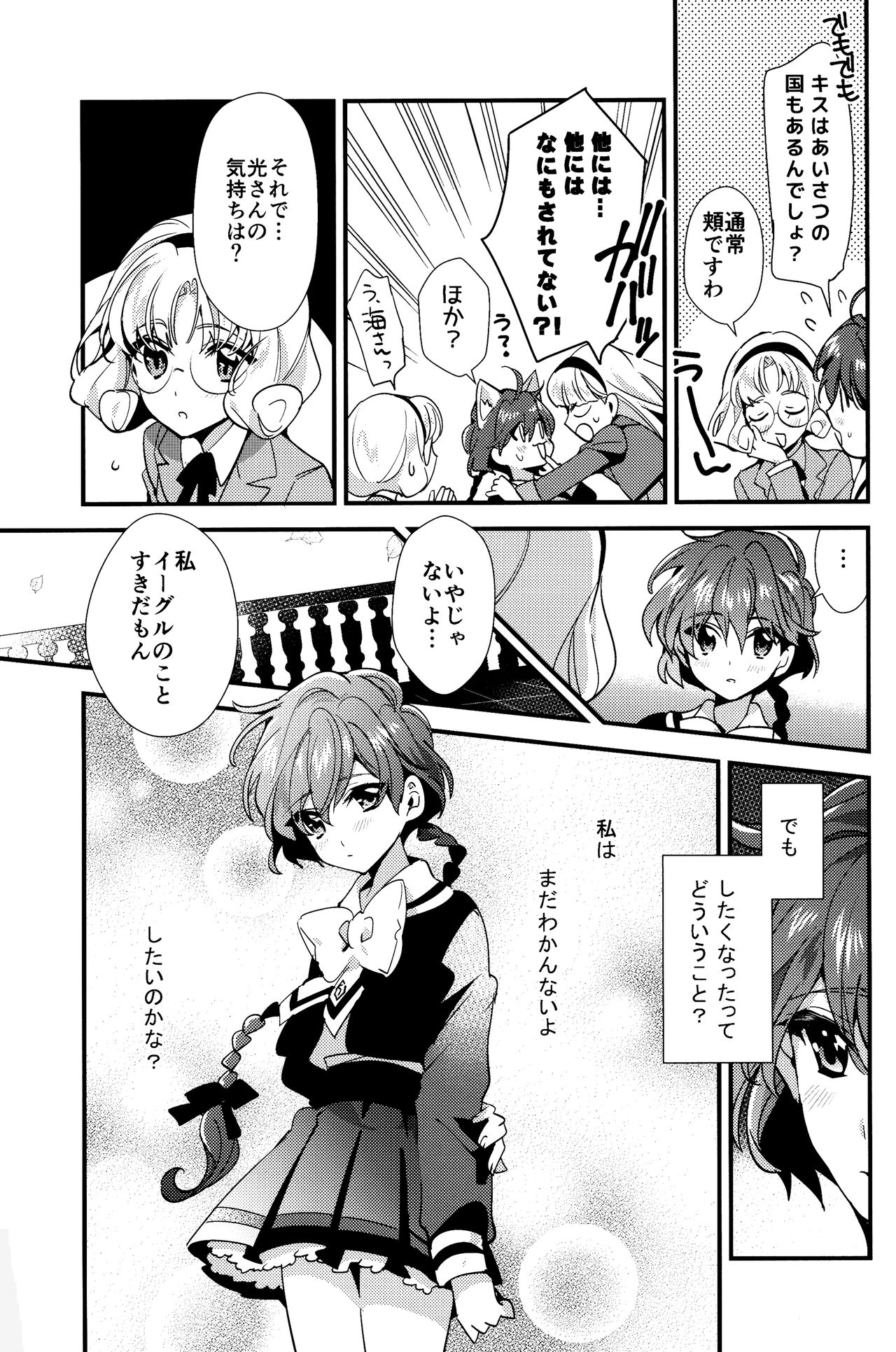 Melt page 8 full