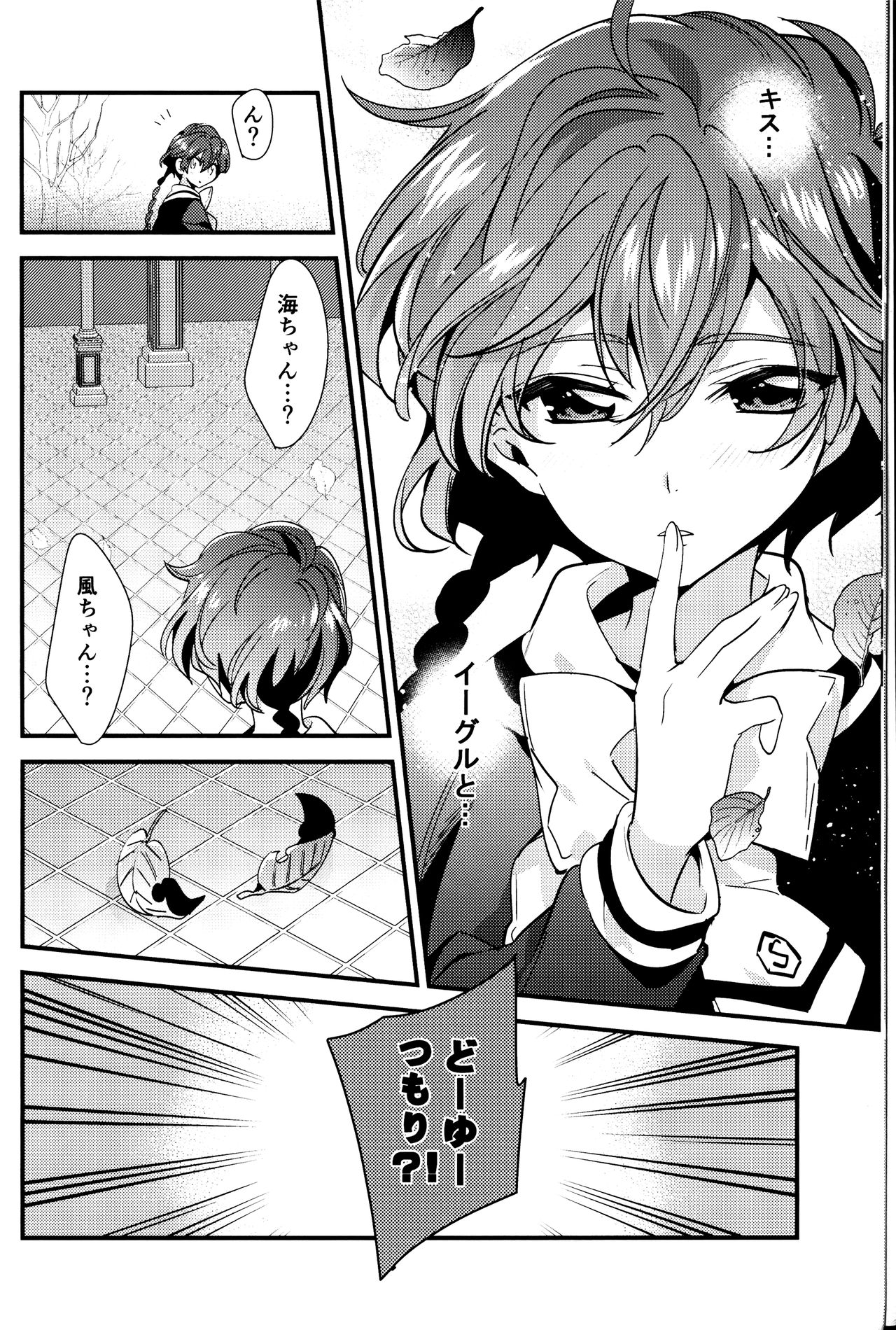 Melt page 9 full