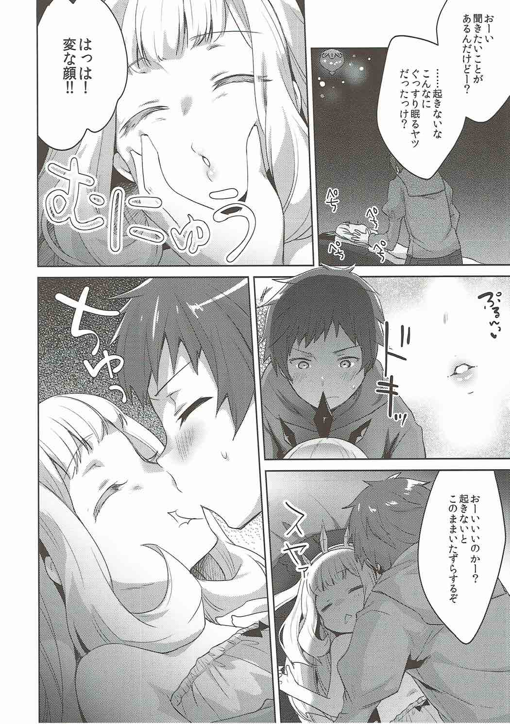 Suyasuya Cagliostro page 3 full
