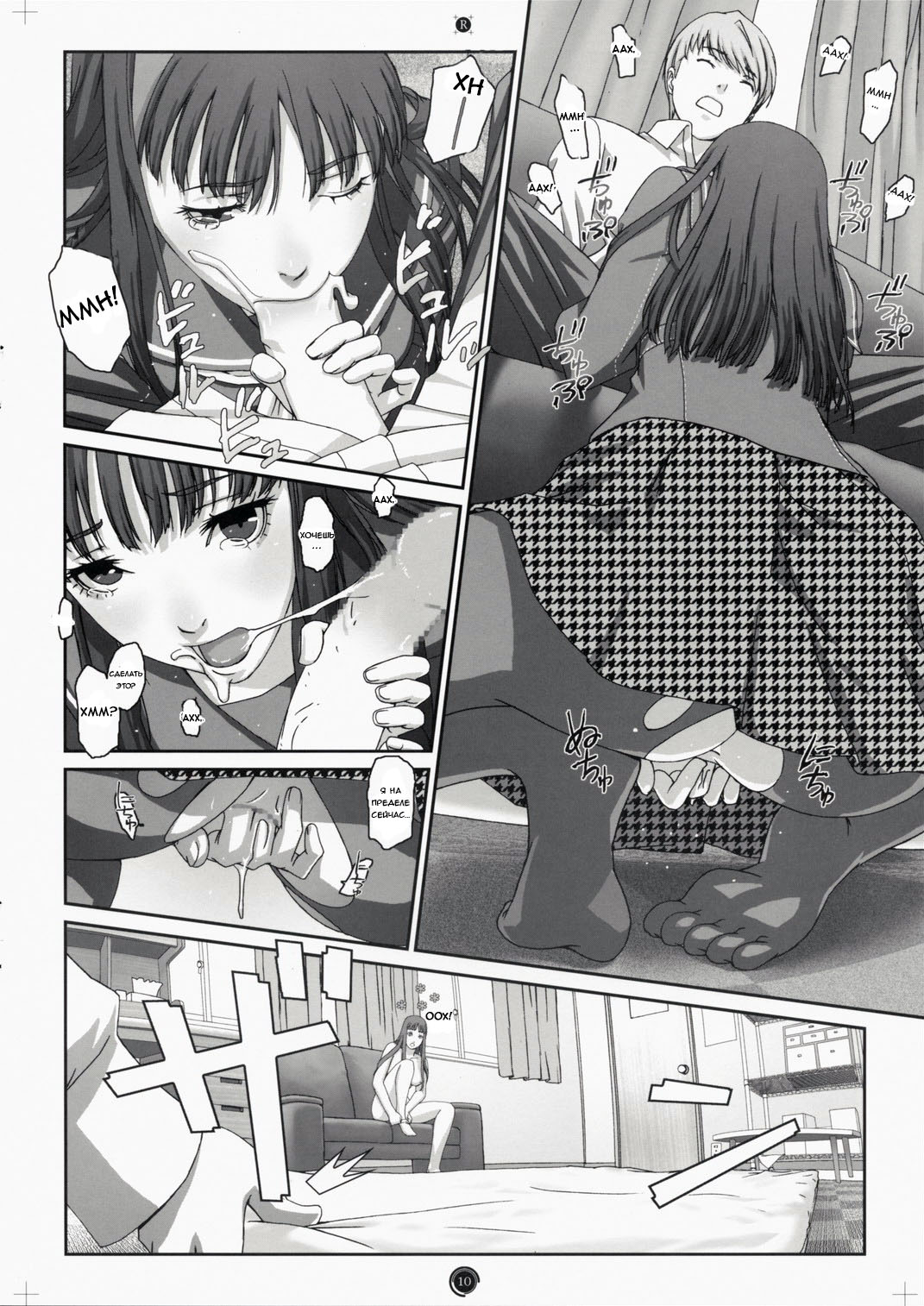 Plug-in R page 2 full