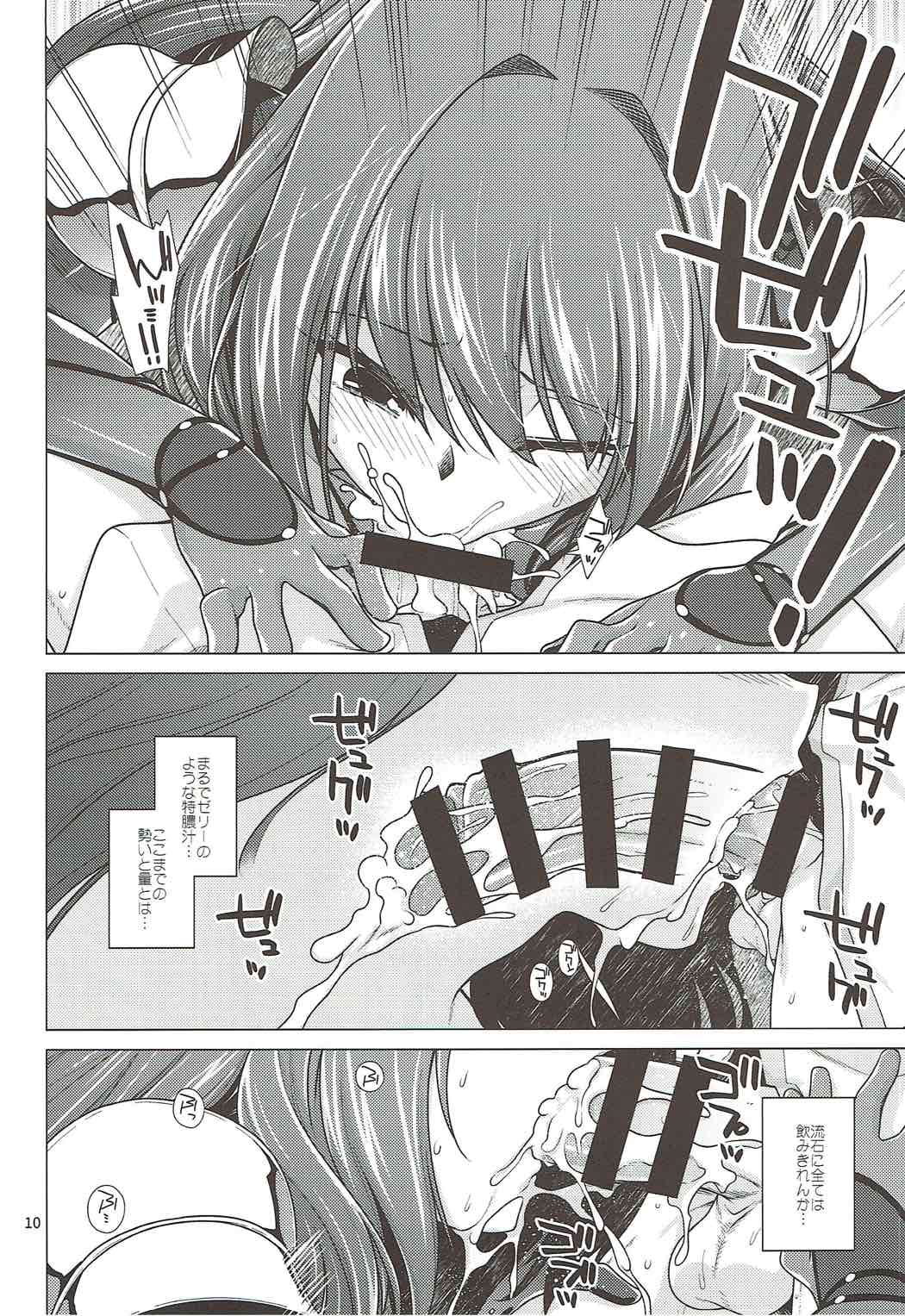 Scathach Shishou to Celt Shiki Gachihamex! page 9 full