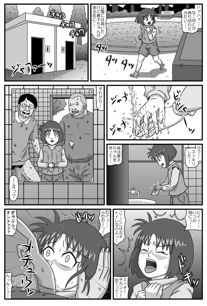 Hyakki Yakan of The Dead page 5 full