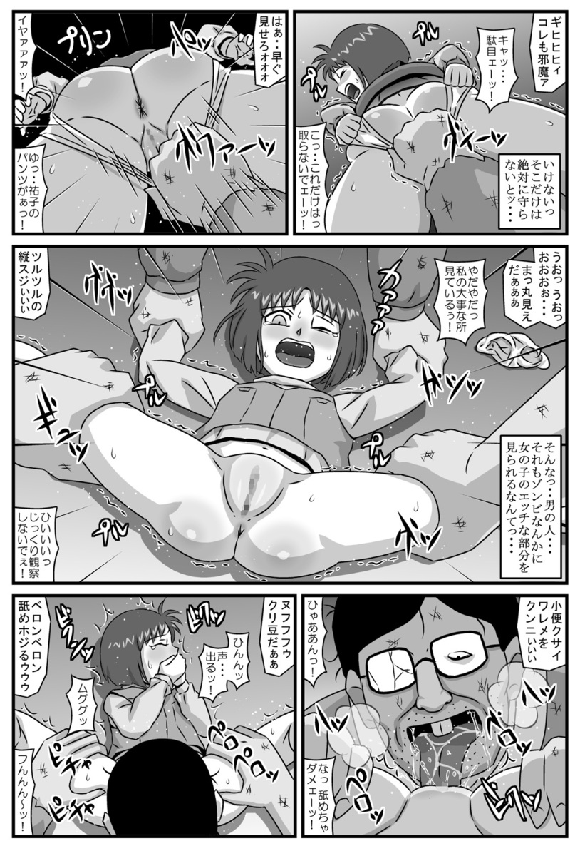 Hyakki Yakan of The Dead page 7 full