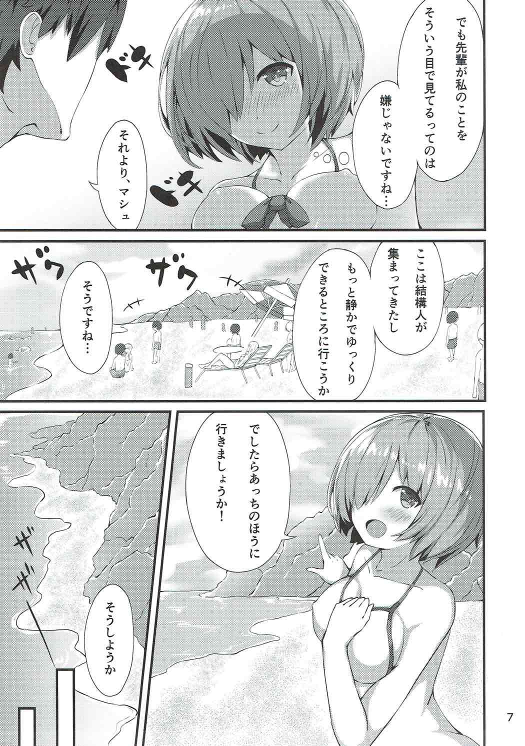 Mizugi Mash to Natsu no Hitotoki page 6 full