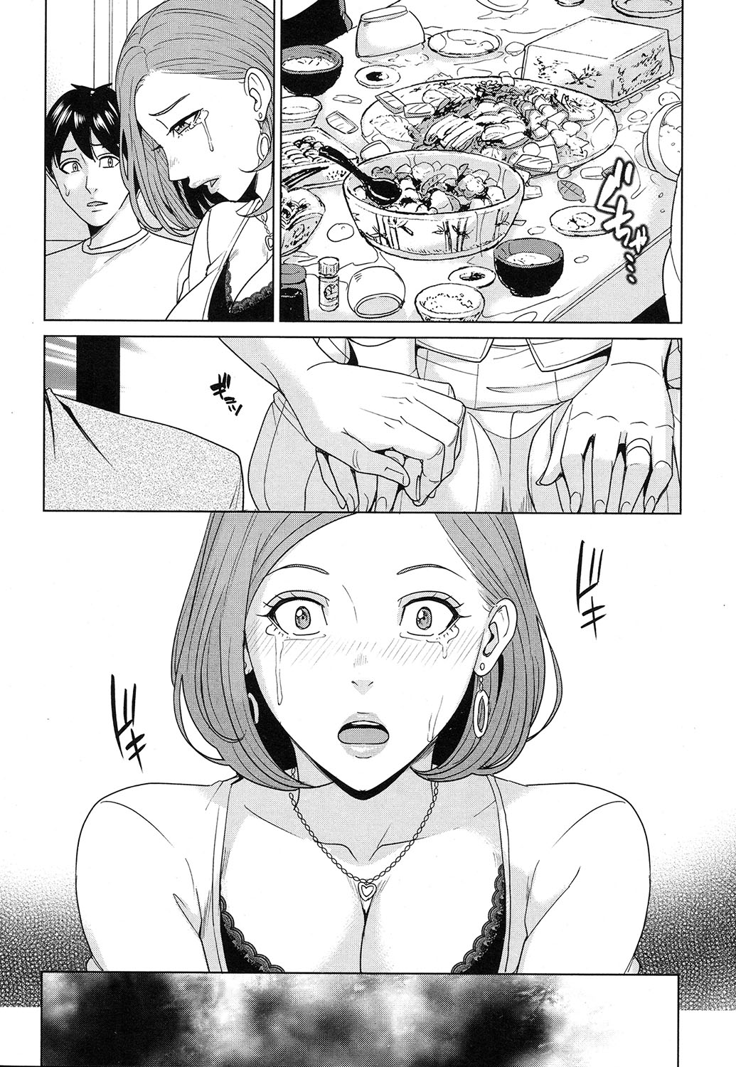 Ore no Nee-san, Watashi no Otouto Zenpen page 10 full