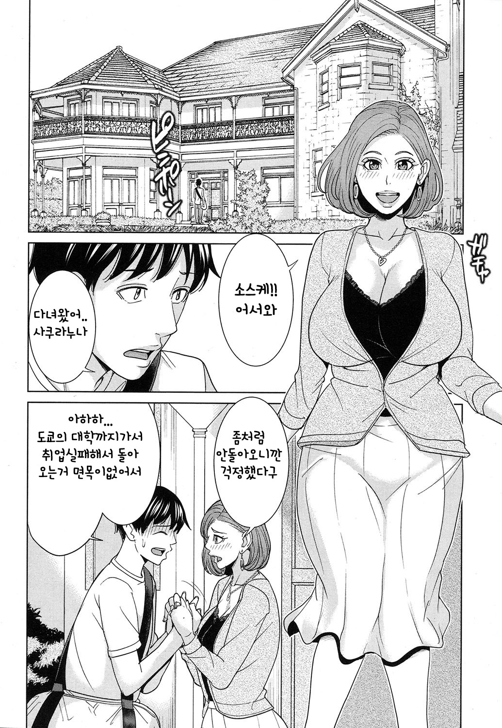 Ore no Nee-san, Watashi no Otouto Zenpen page 6 full