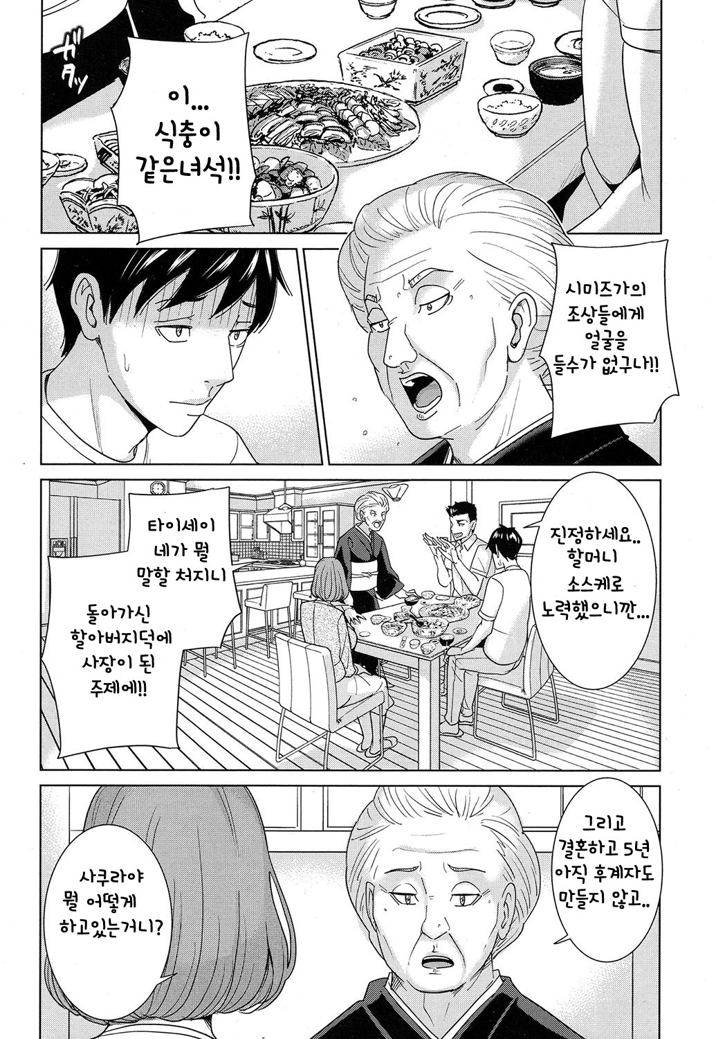 Ore no Nee-san, Watashi no Otouto Zenpen page 8 full