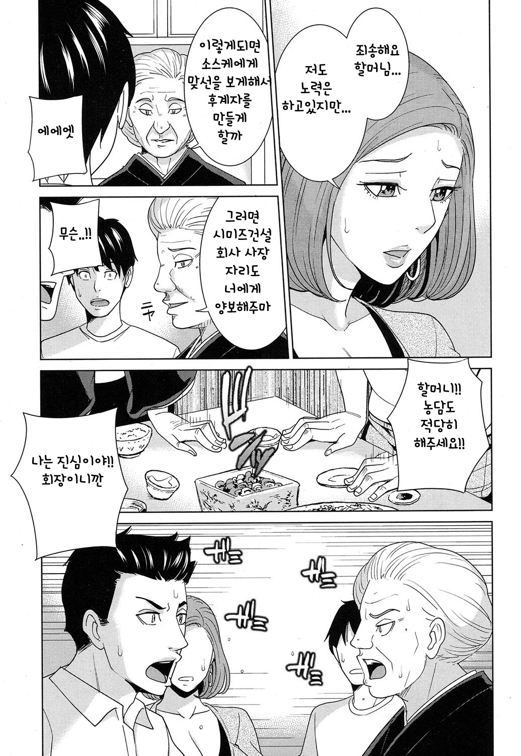 Ore no Nee-san, Watashi no Otouto Zenpen page 9 full