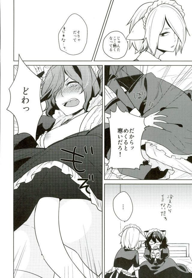Nekomimi Maid Kareshi 3 page 7 full