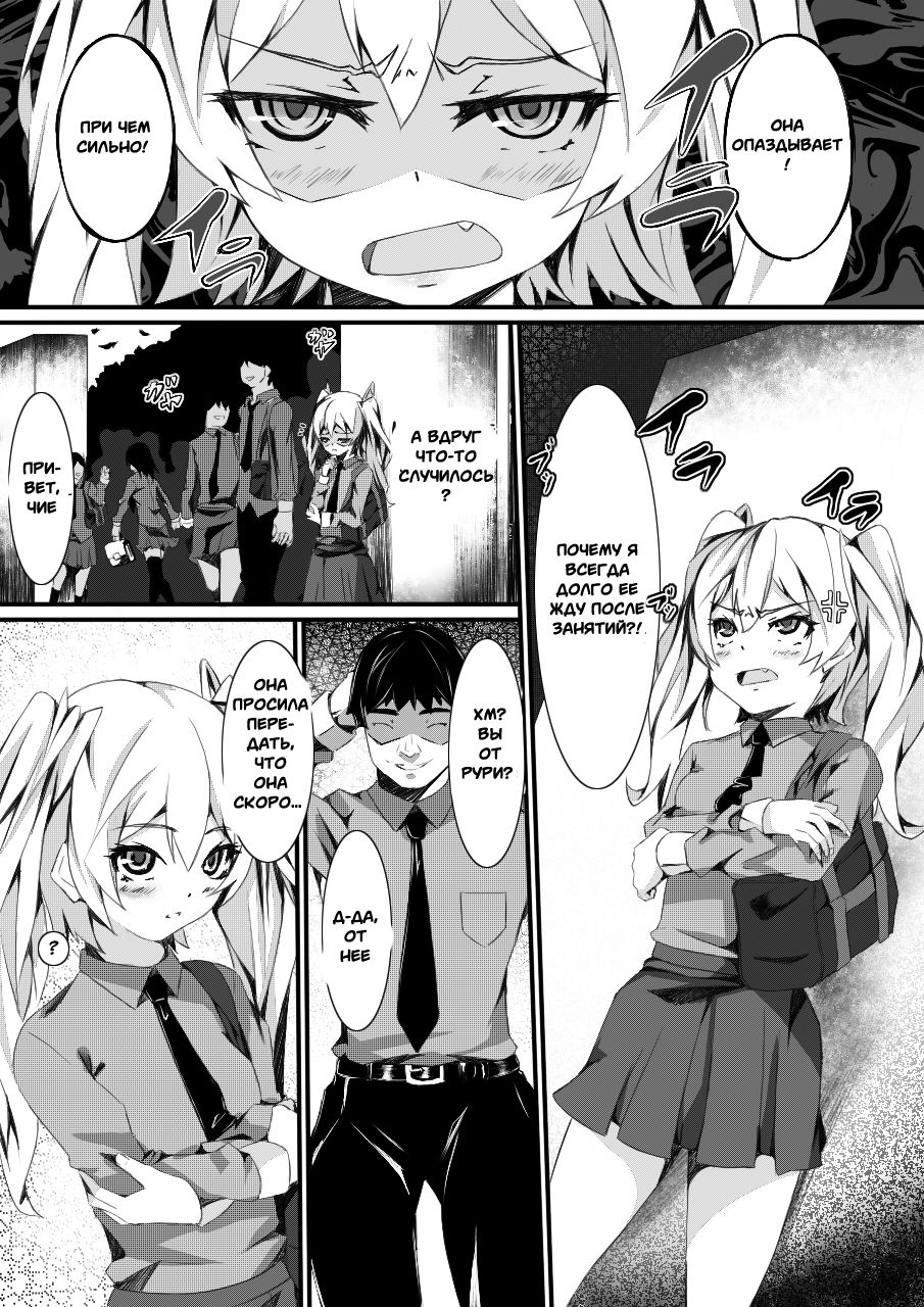 Aru Hi no Dekigoto ~Saimin Jikken~ page 7 full