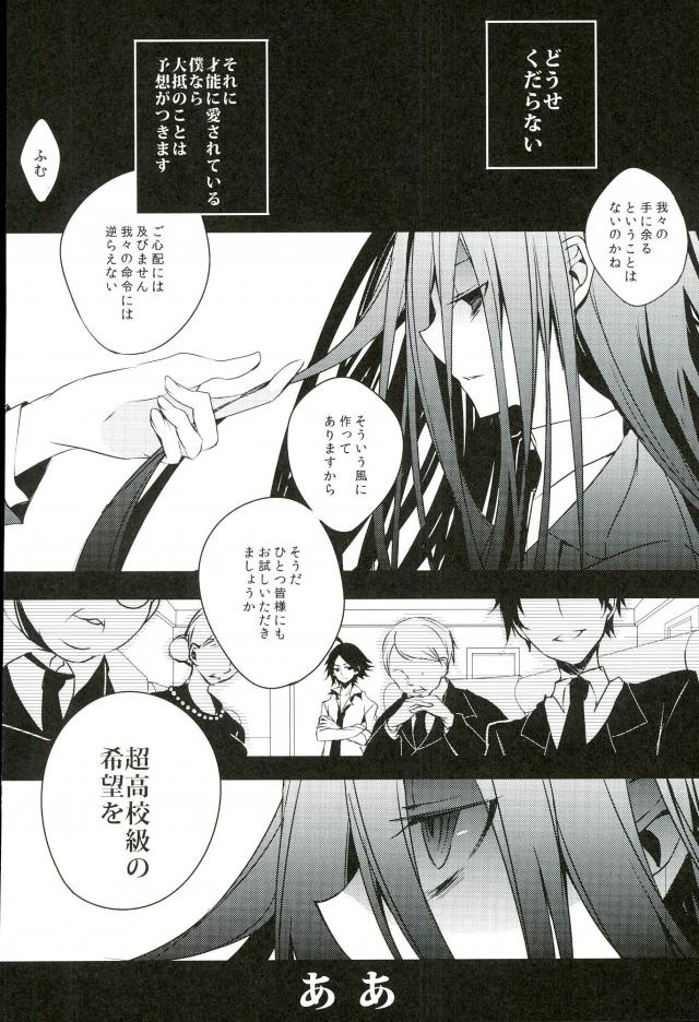 BANG ME page 3 full