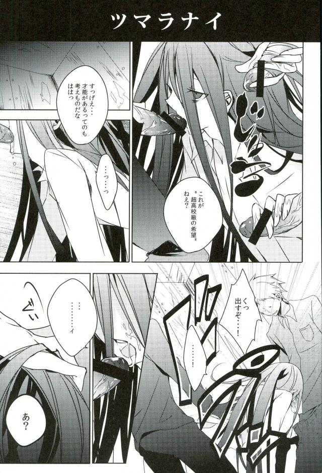 BANG ME page 4 full