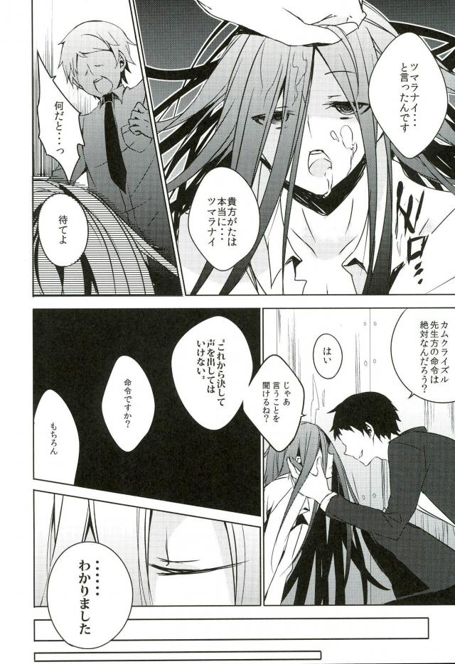 BANG ME page 5 full