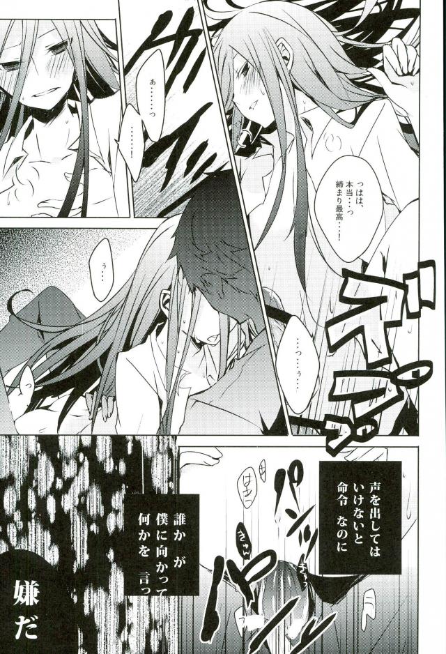 BANG ME page 6 full