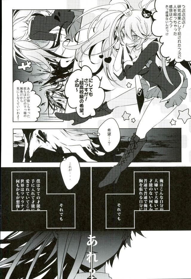 BANG ME page 9 full
