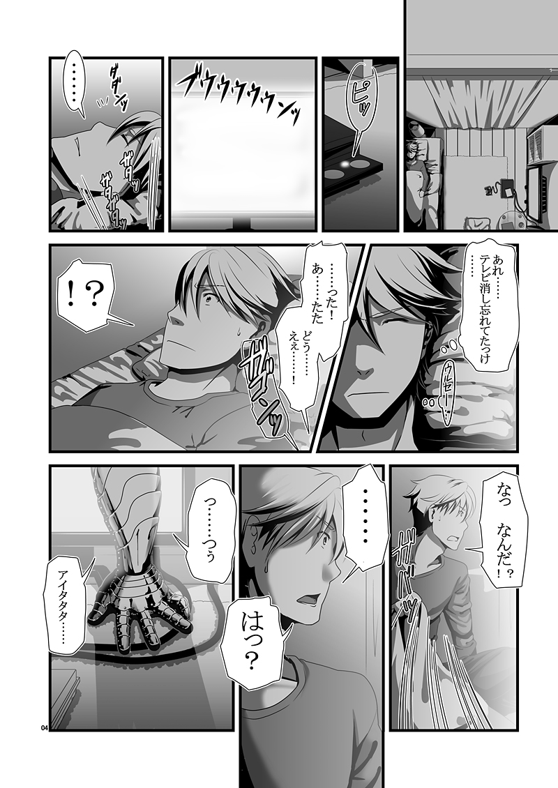 Kimi wa Yuusha Boku wa Heibon page 4 full